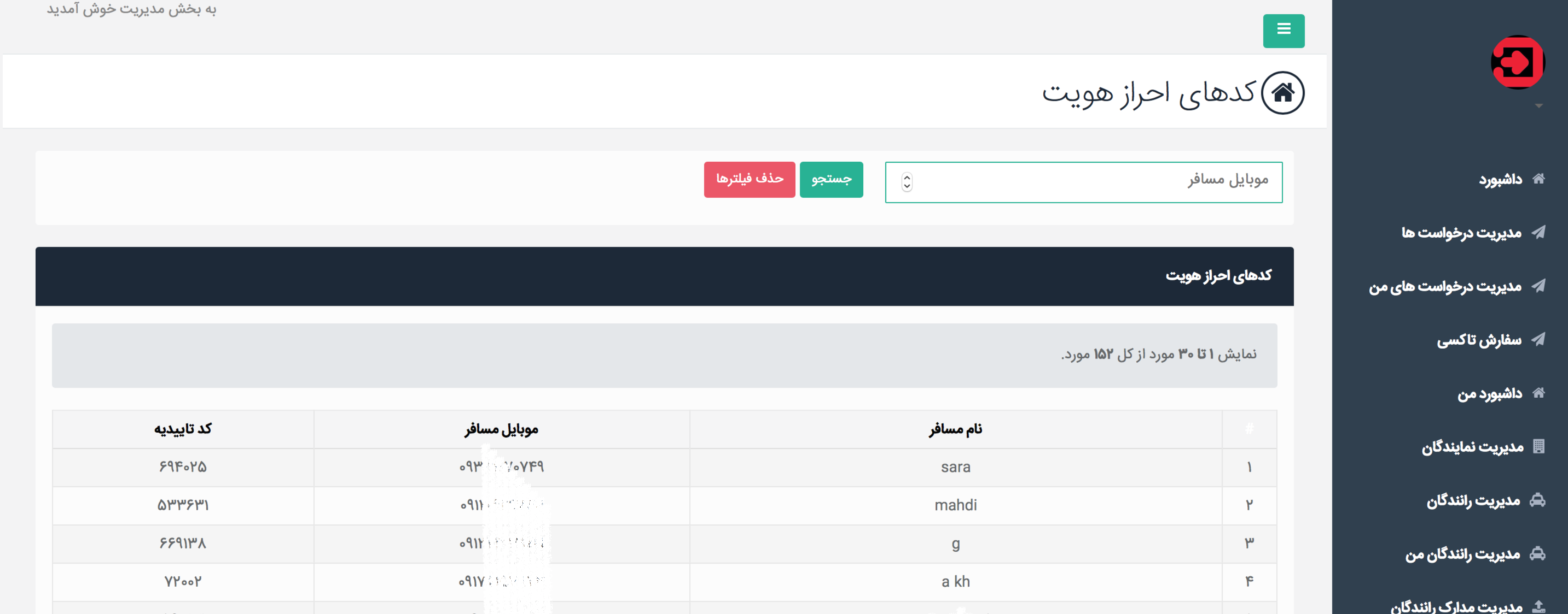 تاکسی یاب