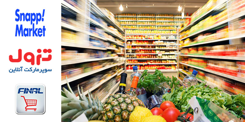 طراحی اپلیکیشن هایپر مارکت