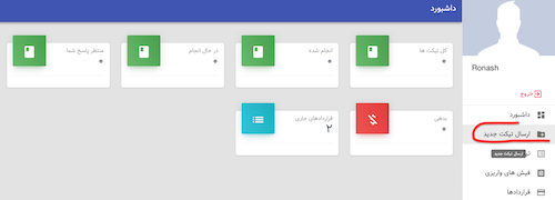 پشتیبانی قرارداد طراحی اپلیکیشن 