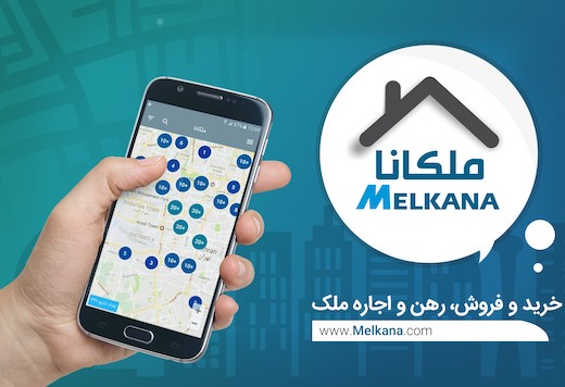اپلیکیشن ملکانا 