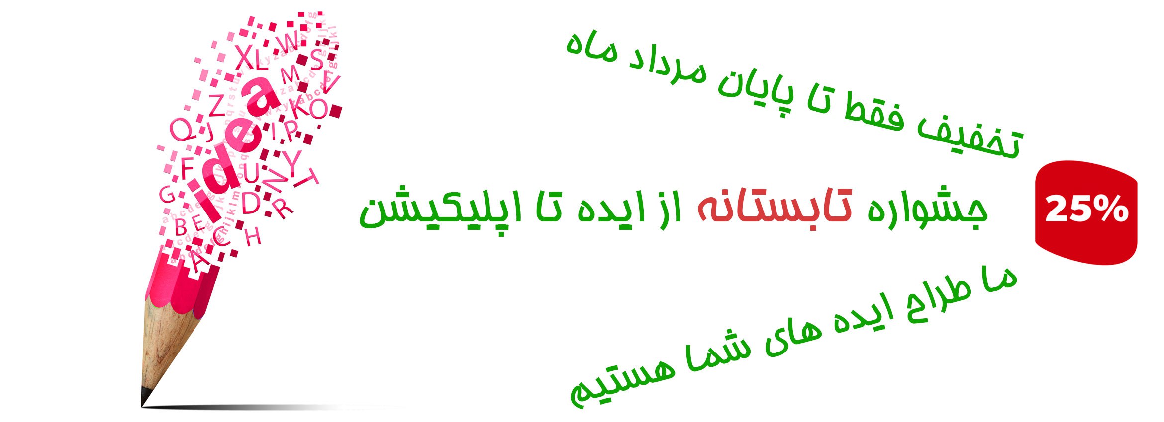 ساخت اپلیکیشن